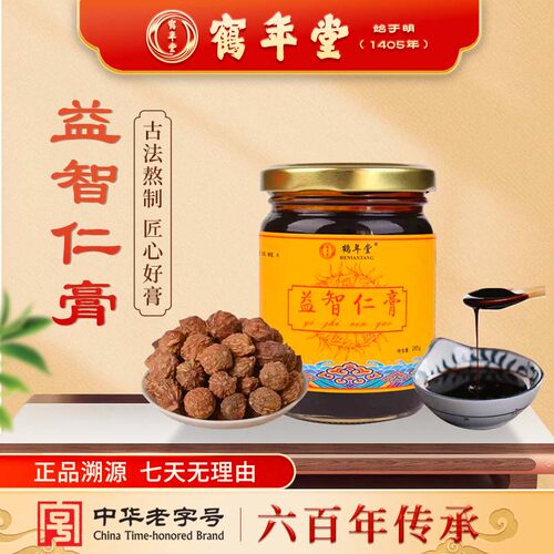 鹤年堂益智仁膏黄精营养食品265g