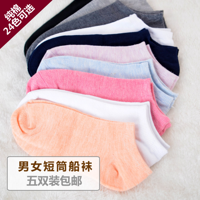 Chaussettes - collants doux - Ref 758338 Image 1