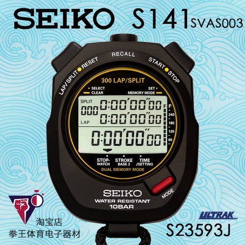 日本精工秒表专业现货秒发正品