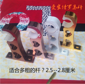 加厚铝合金单双支架窗帘杆罗马杆单码底座防锈安装码支撑架包邮