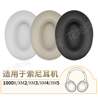 WH-1000XM3耳机套XM2耳罩配件XM4