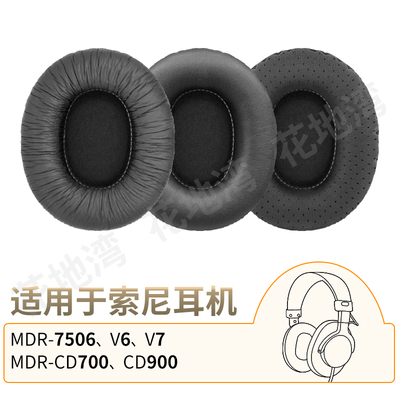 MDR-7506耳机套CD900V6V7配件