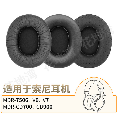 MDR-7506耳机套CD900V6V7配件