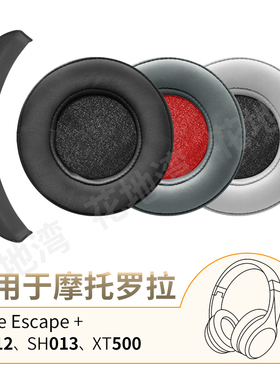 适用摩托罗拉Pulse Escape耳机套SH012 SH013圆形耳罩XT500头梁垫