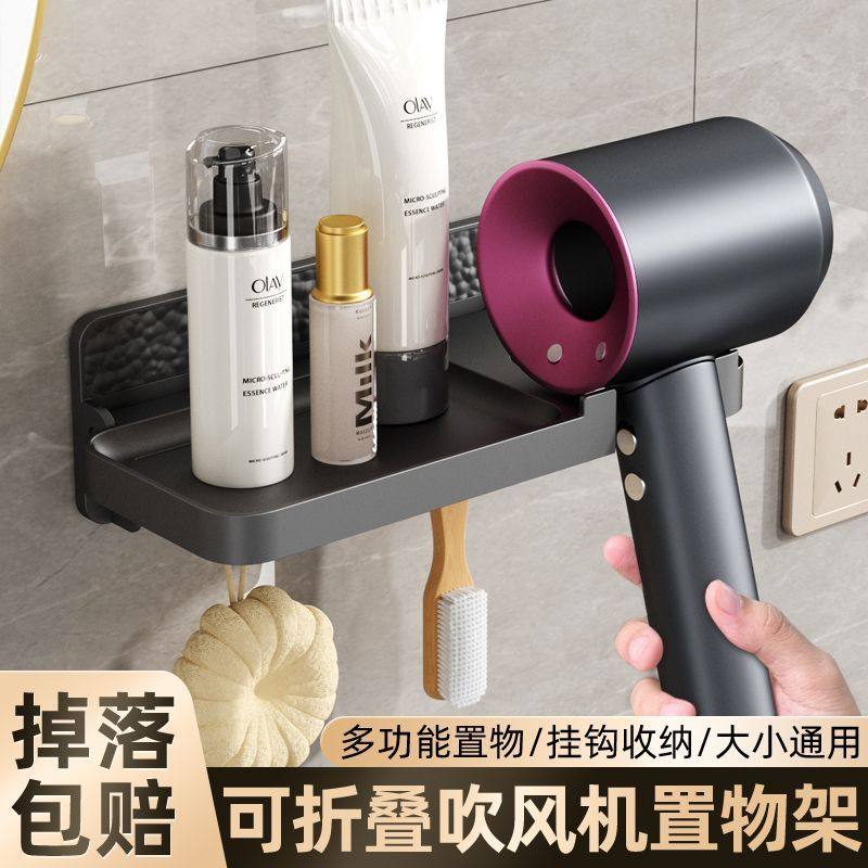 吹风机置物架免打孔浴室电吹风挂架卫生间多功能支架吹风筒放置架,家庭/个人清洁工具,吹风机置物架,淘宝优惠券,粉丝福利购,淘宝优惠卷