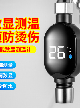 新款花洒LED温度计智能触屏洗澡测温感温淋浴家用4分接口通用数显