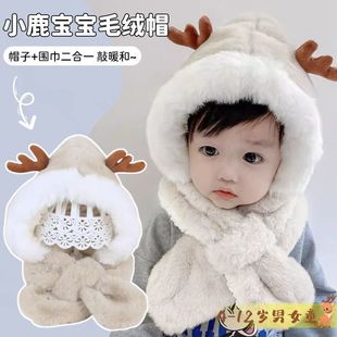 抢购冬季 宝宝帽子女童围巾一体加绒加厚防风可爱儿童保暖护耳鹿角