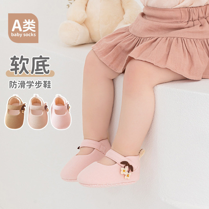 春夏婴儿鞋袜新生儿地板鞋步前鞋学步鞋宝宝女软底防滑鞋子0-1,童装/婴儿装/亲子装,儿童袜子(0-16岁),淘宝优惠券,粉丝福利购,淘宝优惠卷