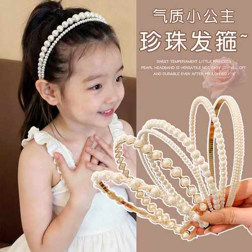 2026新款儿童高级感珍珠发箍女童
