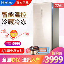 Haier/海尔 BD-226WG 冰柜立式冷冻柜抽屉式风冷小型家用单门冷柜