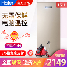 海尔(Haier)BD-151WLY 立式冰柜家用151升单门风冷无霜小型冷柜