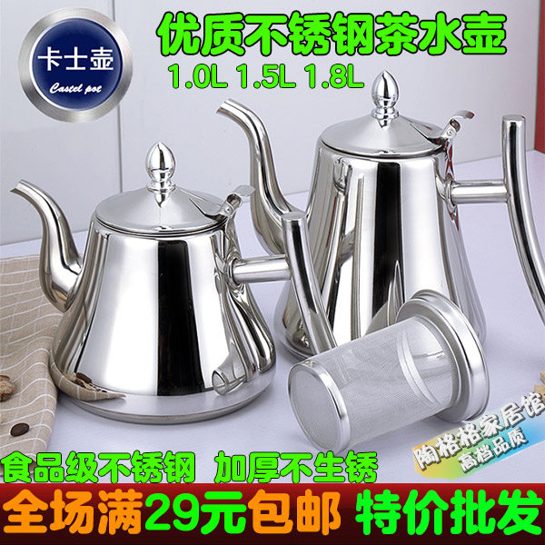 酒店专用不锈钢泡茶壶