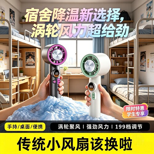 手持小风扇桌面静音强风长续航