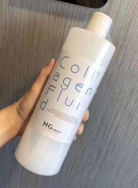 原装进口皮肤管理HG胶原蛋白液