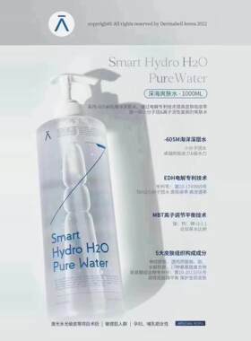 韩国DERABELL 德玛贝尔8水爽肤水富氢氧水助氧仪水保湿补水1000ML