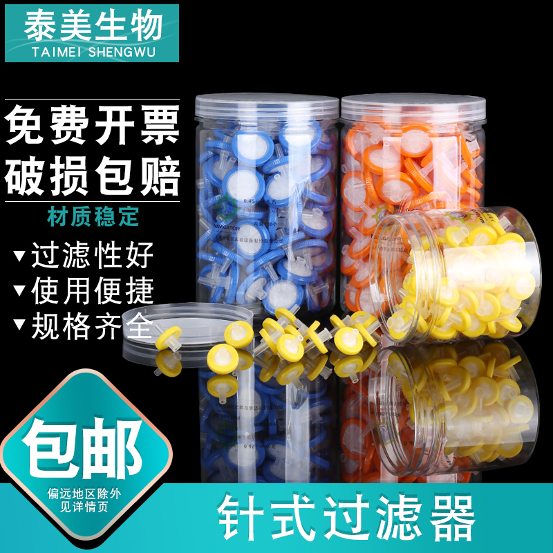 领航滤头针式过滤器免费开票包邮