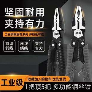 骇客牌电气老虎钳子电工专用多功能工业级钢丝钳万用高硬度工具