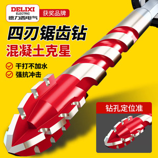 德力西电气四刃锯齿偏心钻头瓷砖混凝土全瓷打孔专用电钻干打钻头