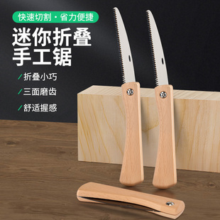 珍手锯便携小锯子 迷你折叠锯家用小型手持手拉锯木工锯神器锯子袖