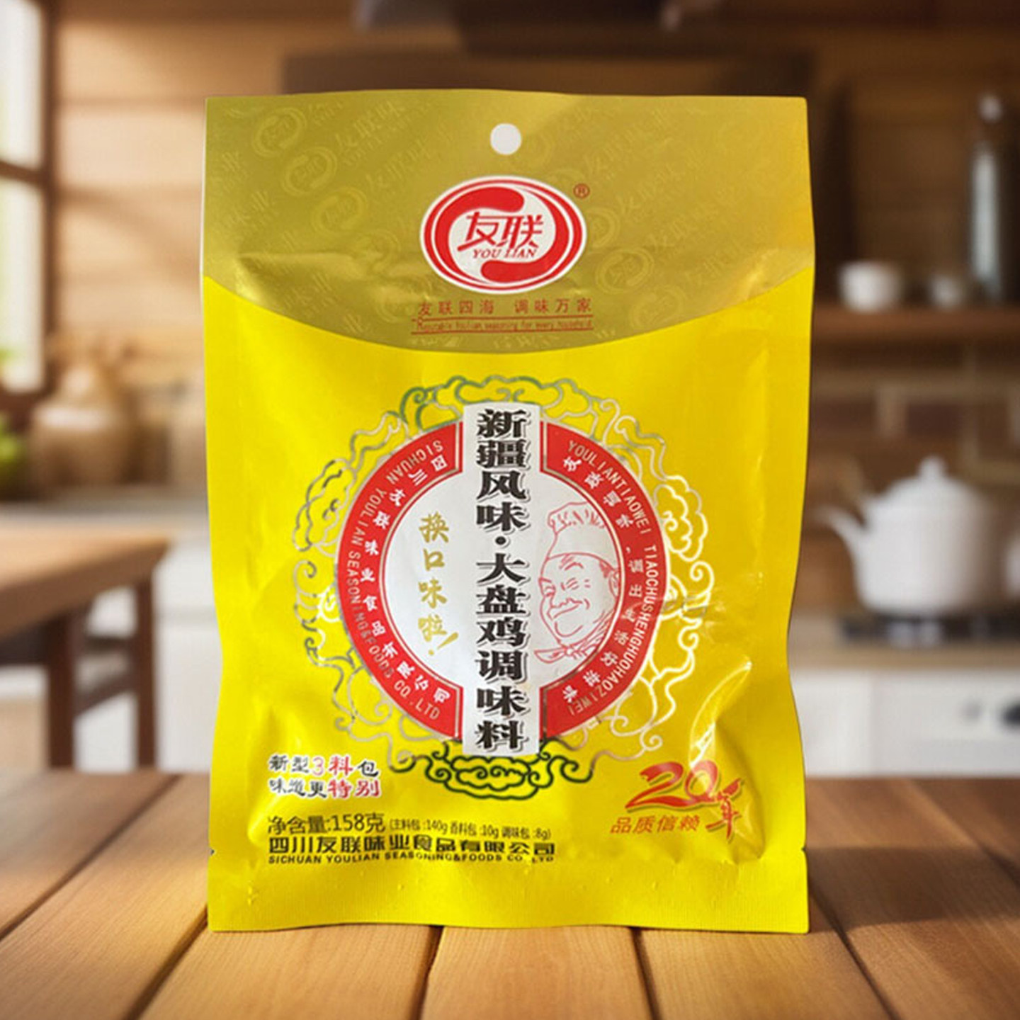四川友联新疆风味大盘鸡调料运城人爱吃的香辣麻辣底料家用商用料