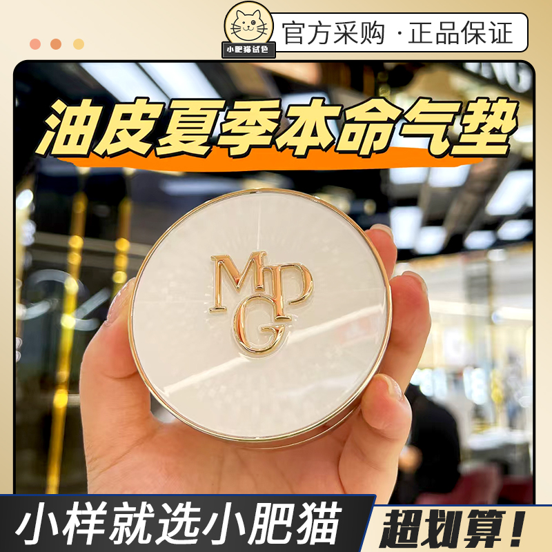 毛戈平新版星耀锁妆气垫小样701遮瑕持妆控油新版线上702