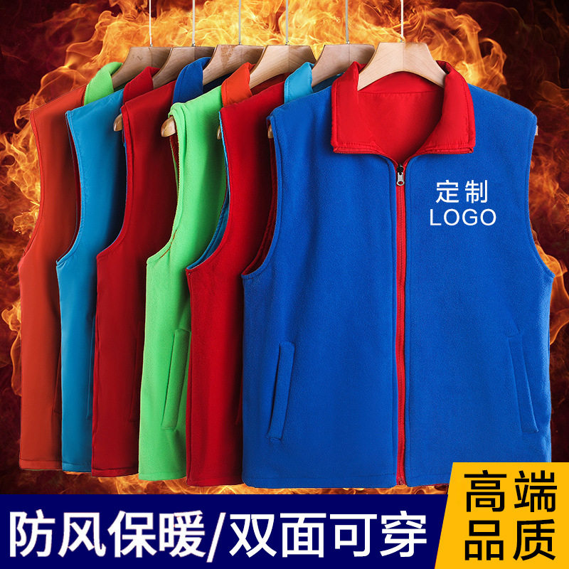 秋冬双面穿马甲定制印logo志愿者义工背心超市加绒加厚棉工服印字