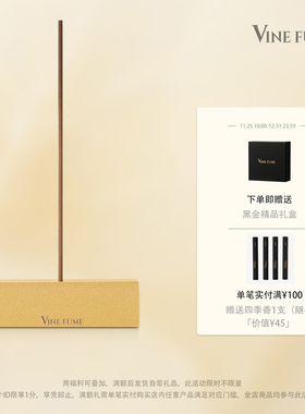 VineFume凤仪香插管托高级原创设计中式摆件小众创意简约小香插