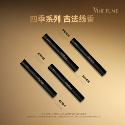 VineFume玫瑰薄荷香降真香椰香沉香檀香松塔香雪松香家用室内线香