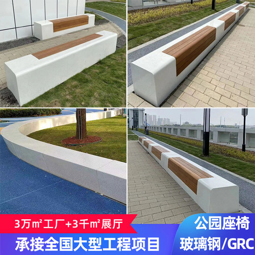 户外UHPC座椅玻璃钢GRC透光坐凳