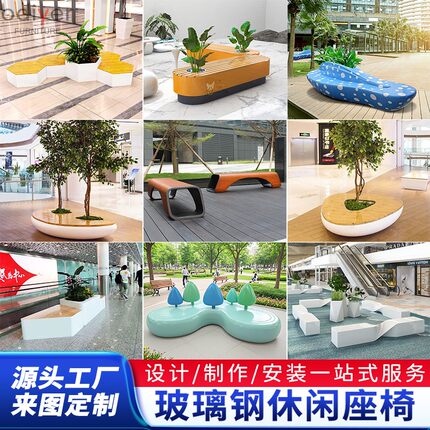 玻璃钢休闲椅木纹椅子商场座椅写字楼休息椅商业广场坐凳户外座椅
