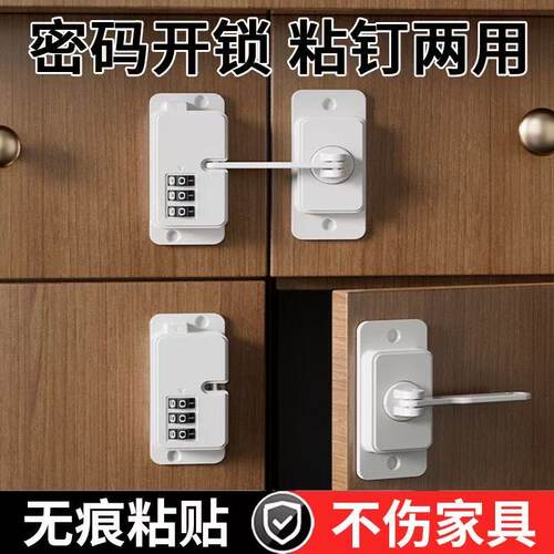 免打孔密码锁柜门插销锁卡扣抽屉防开锁90度推拉门锁扣冰箱固定锁