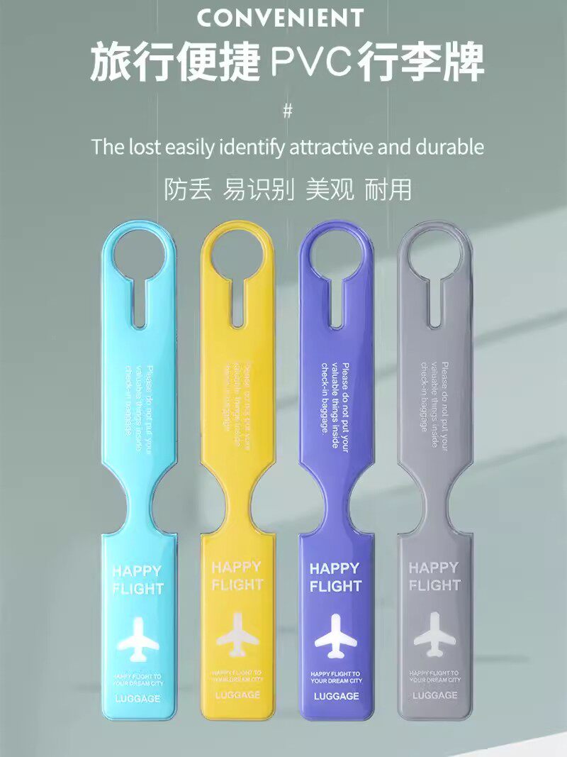 行李牌拉杆箱绑带标签登机飞机牌旅行箱打包带卡通挂牌吊牌托运牌