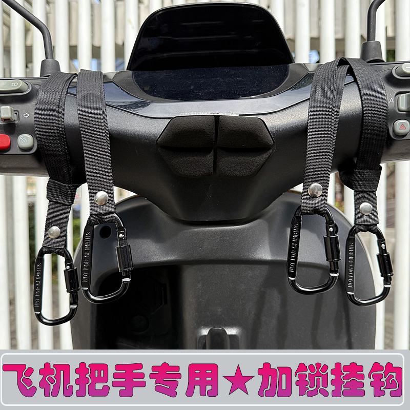 电动车自行车摩托车前置通用挂钩电瓶车头盔外卖挂扣万能头盔挂钩