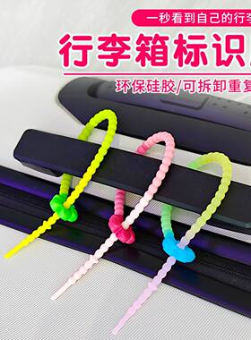 硅胶行李箱标识牌醒目防丢失挂牌标签吊牌登机牌出国旅行箱包挂件