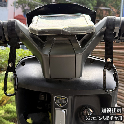 新款加长直把手电动车挂钩前置通用加厚合金挂钩摩托车外卖专用