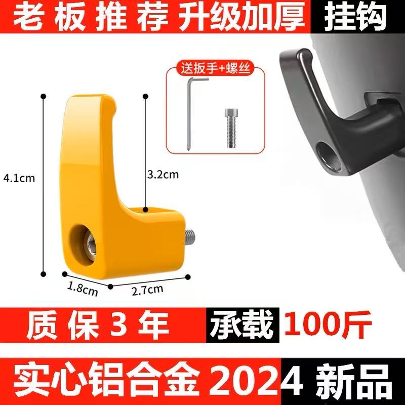 电动车挂钩前置通用爱玛雅迪小牛绿源电瓶自行车免打孔挂物钩金属