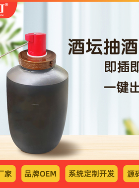 威玎酒坛抽酒器散酒抽酒器全自动取酒器家用小型打酒器酒坛吸酒器