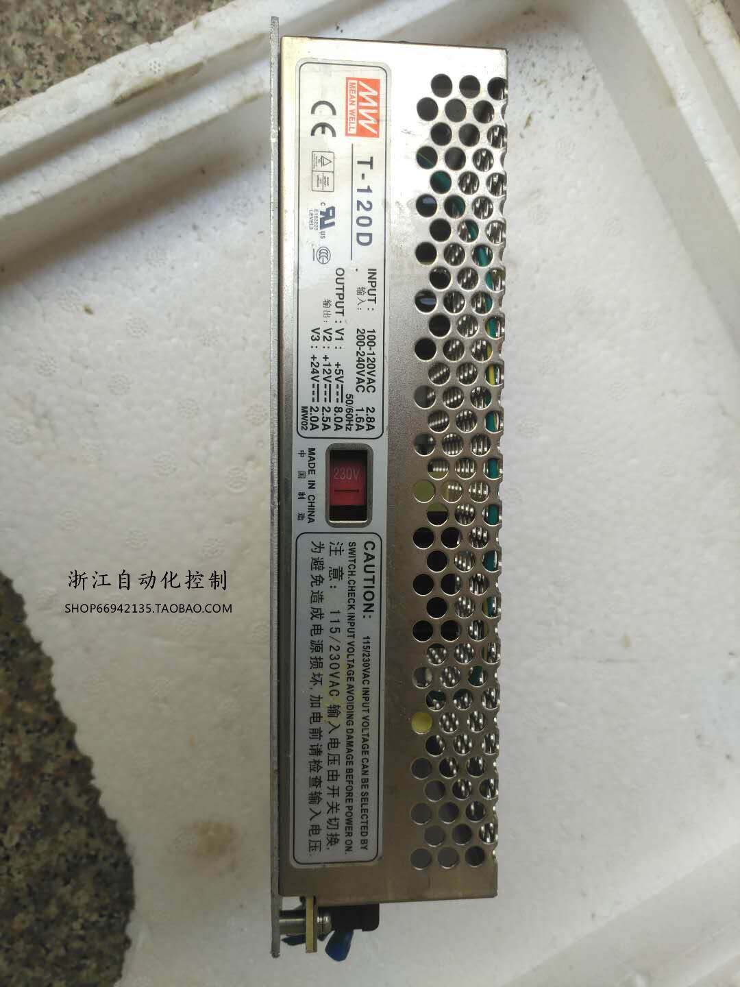 台湾明纬开关电源t-120d 正.二手的.