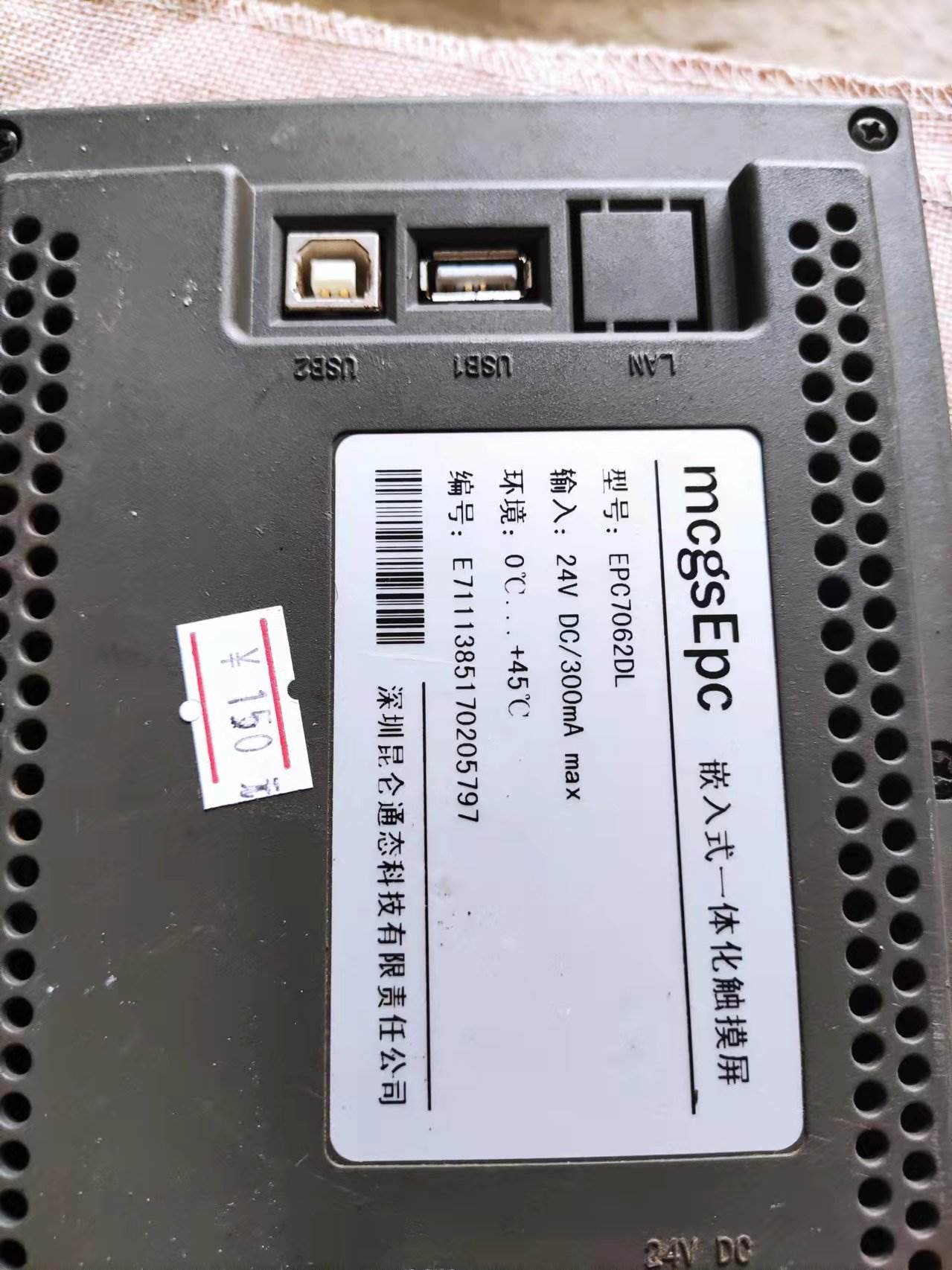 昆仑通态触摸屏tpc7062hi 实物图 质保 现货