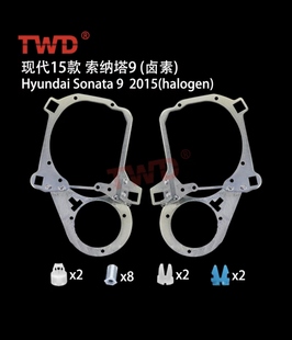 现代 15款索纳塔9 卤素汽车大灯专用支架 Hyundai Sonata 9