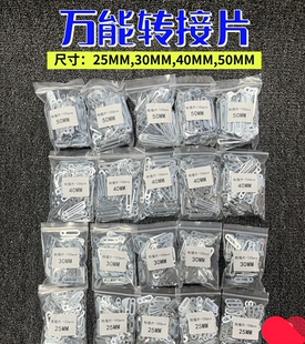 车灯专用透镜万能转接片一包100片 汽车改装