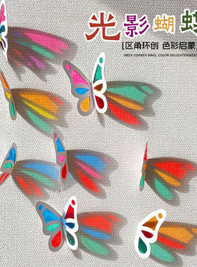 光影蝴蝶翅膀环创材料美工装饰
