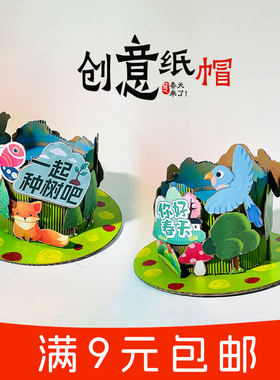 创意瓦楞纸不织布手工diy帽子材料包绘画涂鸦粘贴拼音数字英伦风
