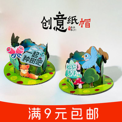 创意瓦楞纸不织布手工diy帽子材料包绘画涂鸦粘贴拼音数字英伦风