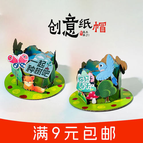 创意瓦楞纸不织布手工diy帽子材料包绘画涂鸦粘贴拼音数字英伦风