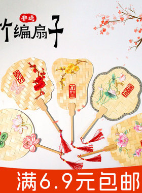 竹编扇子成品diy配刺绣蝴蝶花朵
