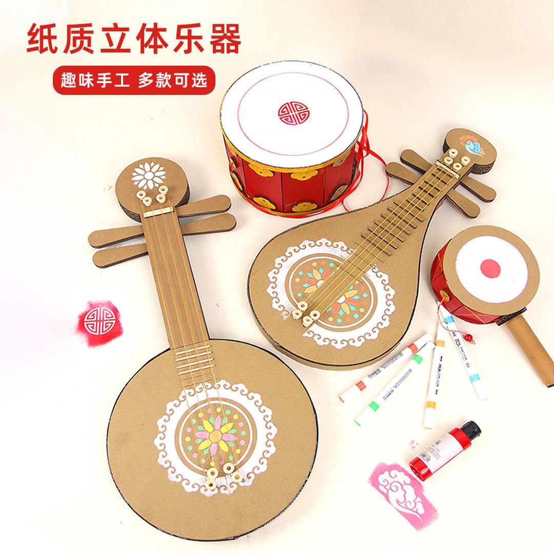 纸板乐器月琴 变废为宝自制玩教具幼儿园儿童手工diy半成品材料包图片