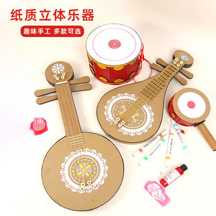 纸板乐器月琴 变废为宝自制玩教具幼儿园儿童手工diy半成品材料包