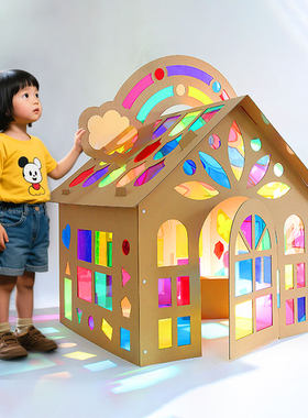 儿童纸板纸壳彩色光影房子蝴蝶彩虹小屋手工diy宝宝玩具房玻璃片