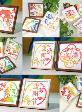 国庆节重阳节手工diy材料包非遗竹编画国潮儿童亲子团建活动礼物